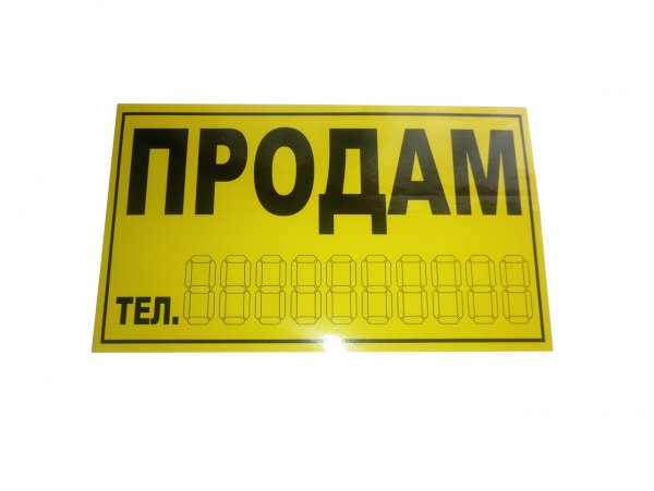 Продаются наклейки на Малом кольце