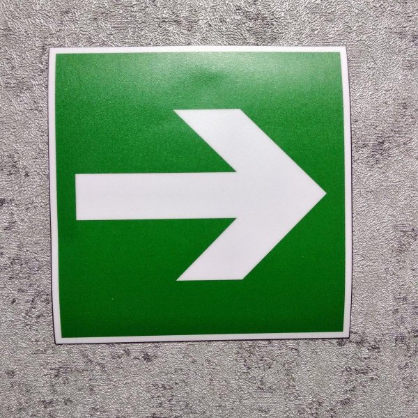 Стрелки указатели