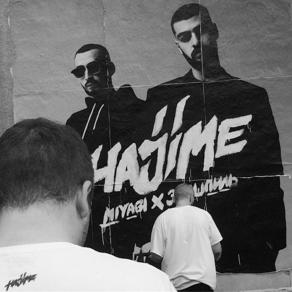 Hajime обои на рабочий стол