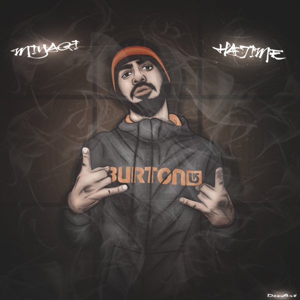 Роспись мияги