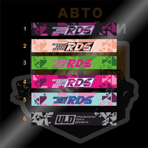 Полоса на лобовое RDS