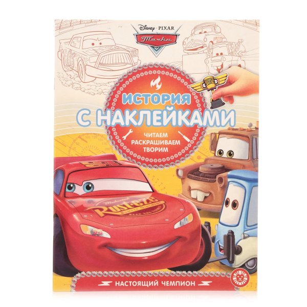 Наклейка тачка