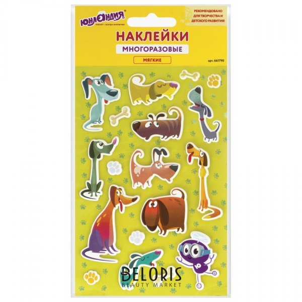 В школе (с наклейками)