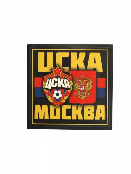 Стикеры фанатов ЦСКА