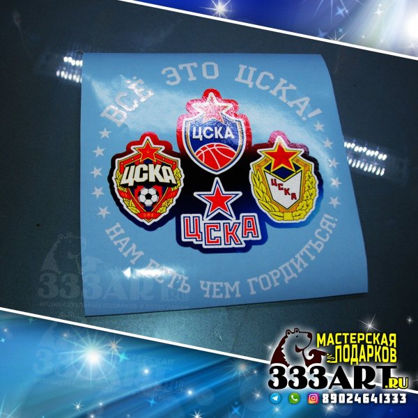 Стикеры ЦСКА фото