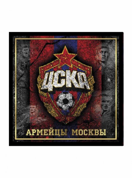 Стикеры ЦСКА