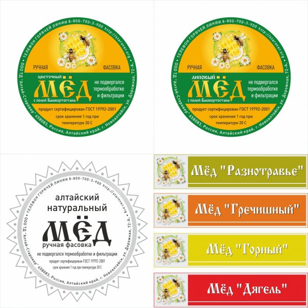 Наклейка на банку с медом