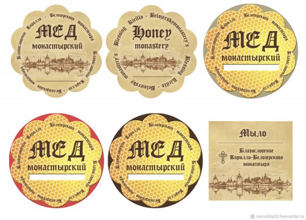 Этикетки на мед образцы