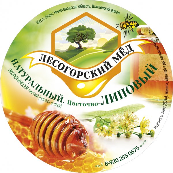 Этикетка для меда круглая