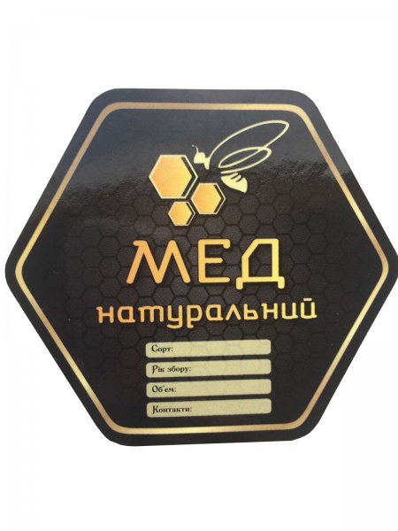 Этикетка на мед