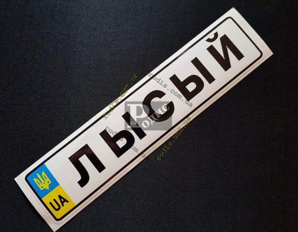 Номера машин