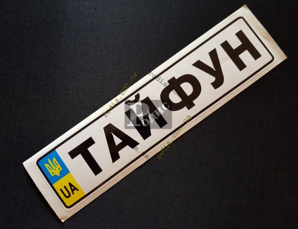 Стикеры с номерами