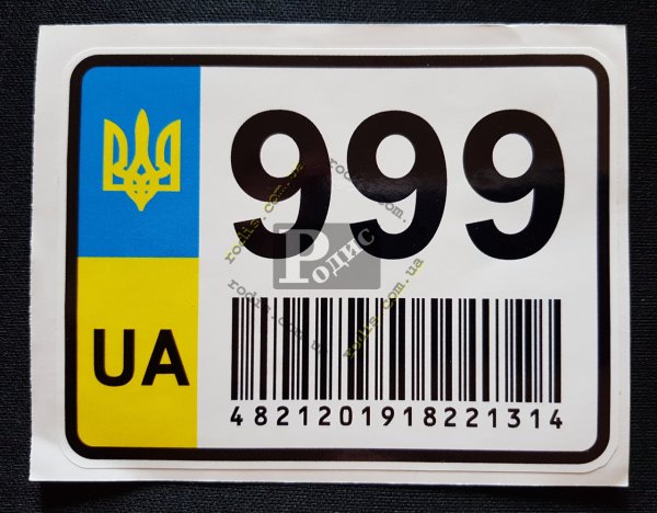 Наклейка номер на дверь