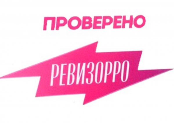 Ревизорро эмблема