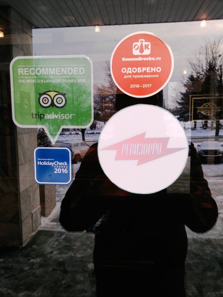 Одобрено Ревизорро наклейка