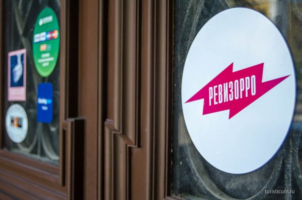 Ревизорро эмблема