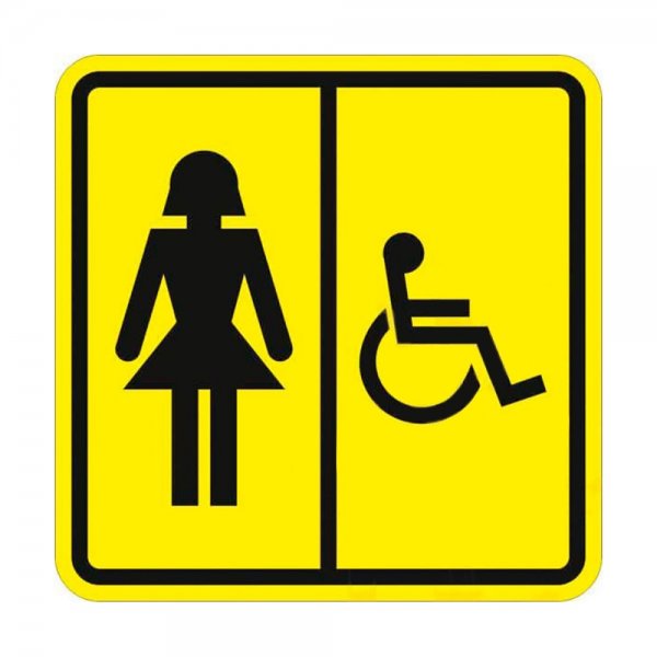 Наклейка "туалет"