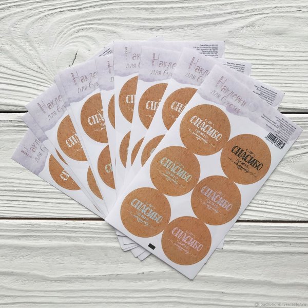 Спасибо за покупку