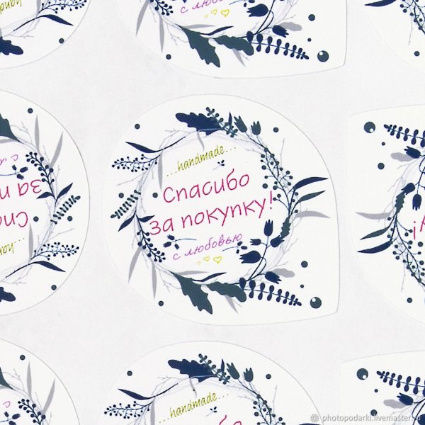 Круглая наклейка спасибо за покупку