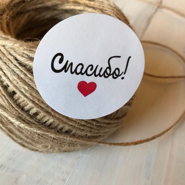 Наклейки спасибо за заказ