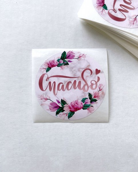 Наклейки «спасибо за покупку»