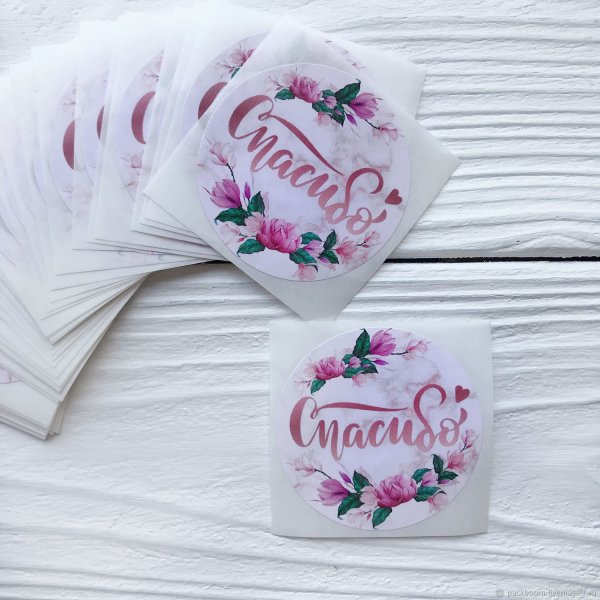 Наклейки круглые с надписью