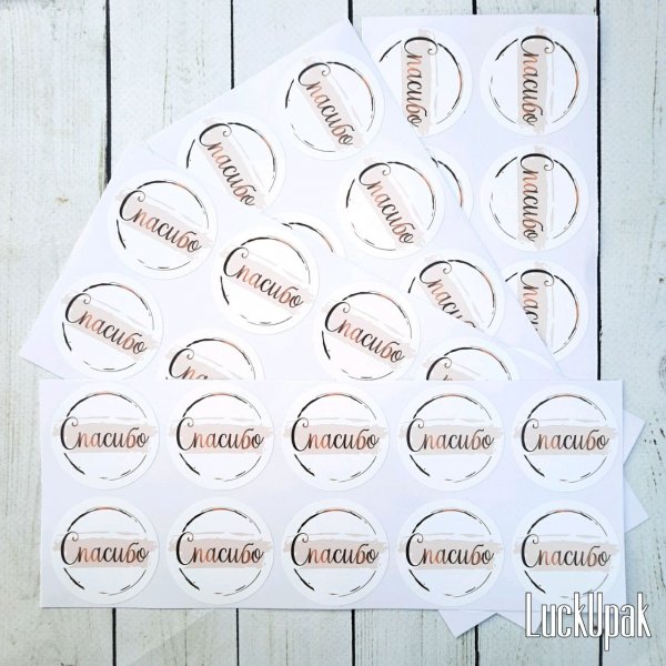 Стикеры спасибо прикольные