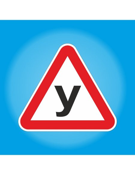 Наклейка информирующая об неисправности транспорта