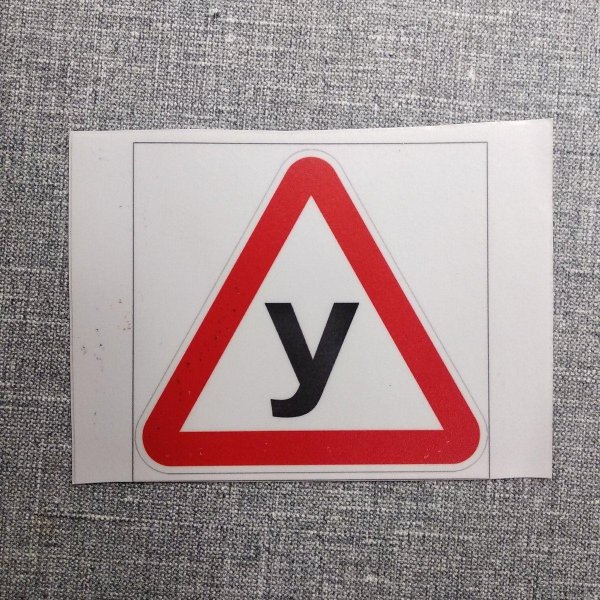 Наклейка ученик на авто размер