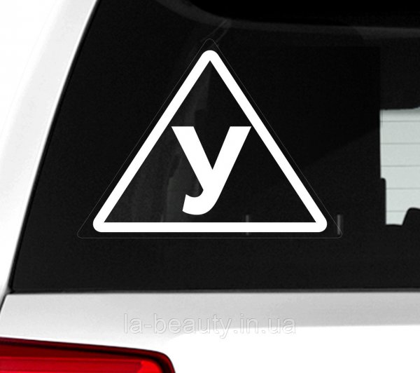 Наклейка ученик за рулем на машине