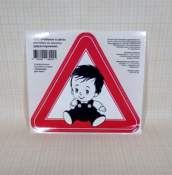 Наклейка ГОСТ