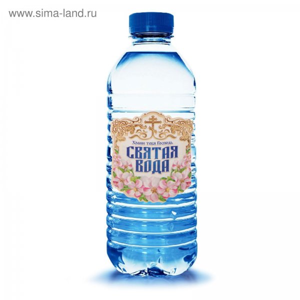Святая вода в бутылке