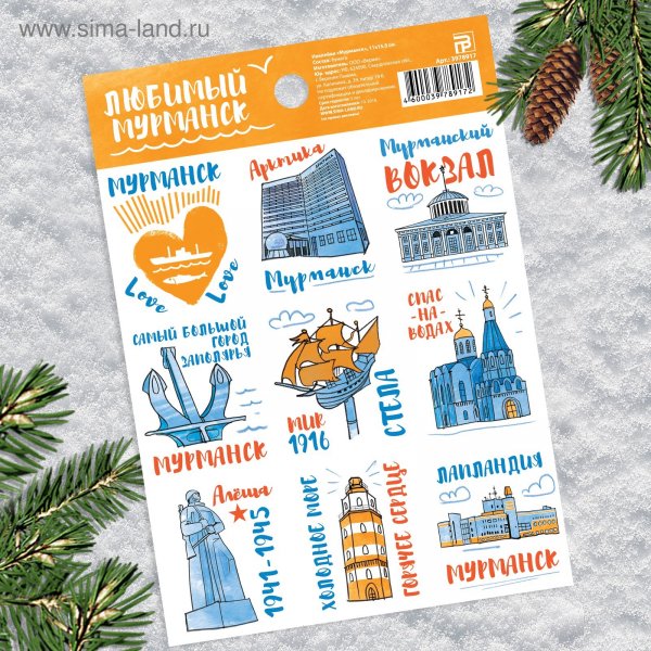 Наклейки медведь Мурманск