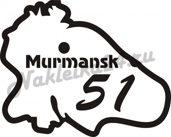 Стикер Мурманск лучший город