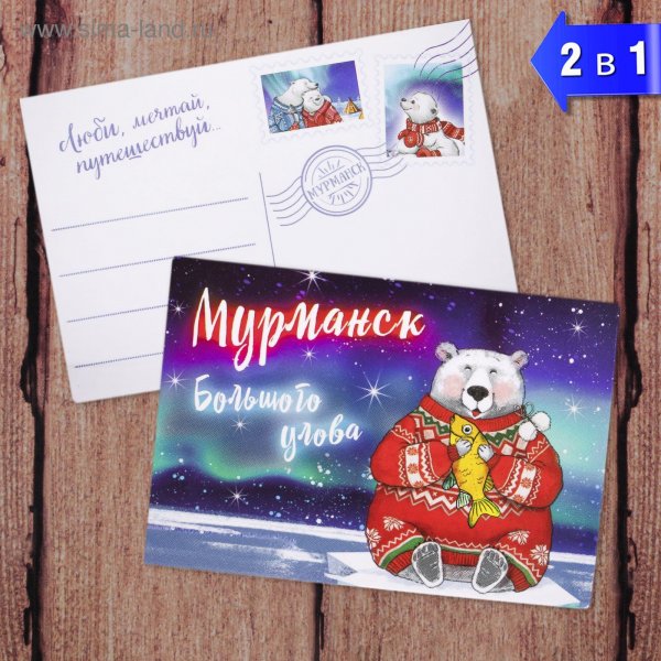 Магнит двусторонний «Мурманск»