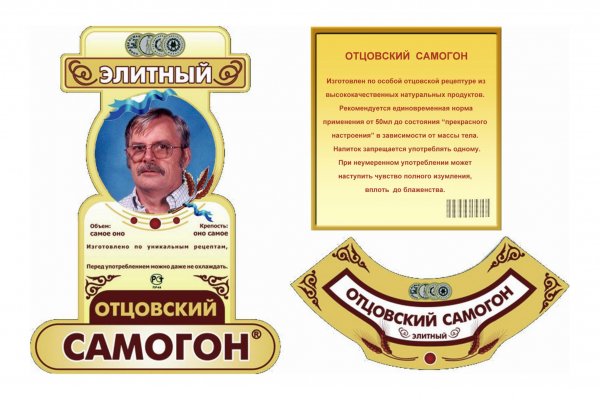Наклейки на самогон