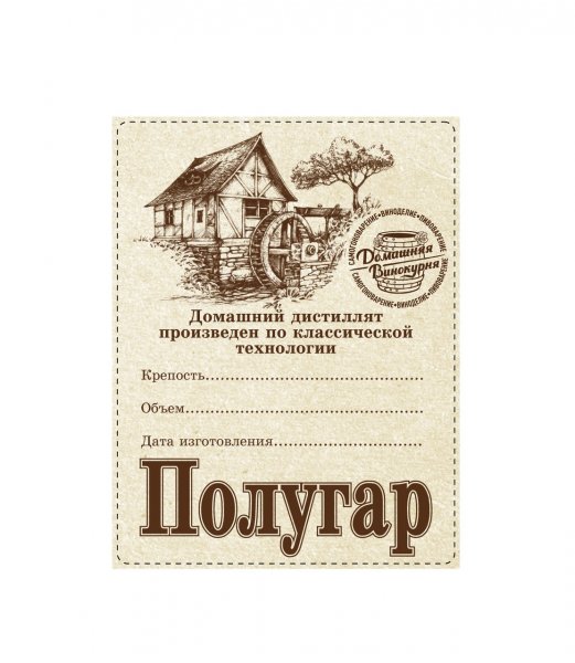 Этикетка на бутылкусамогошка
