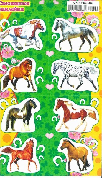 Наклейки с лошадьми для детей