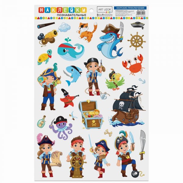 Арт узор пираты