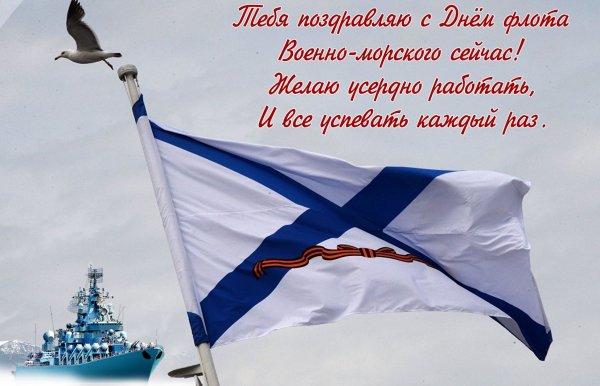 День ВМФ