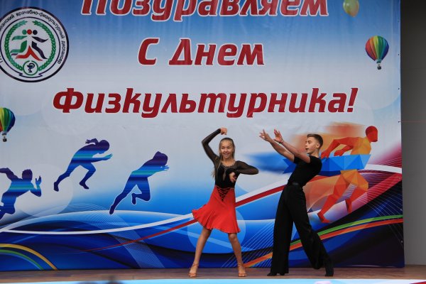 День физкультурника