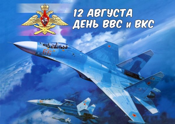 День ВВС России