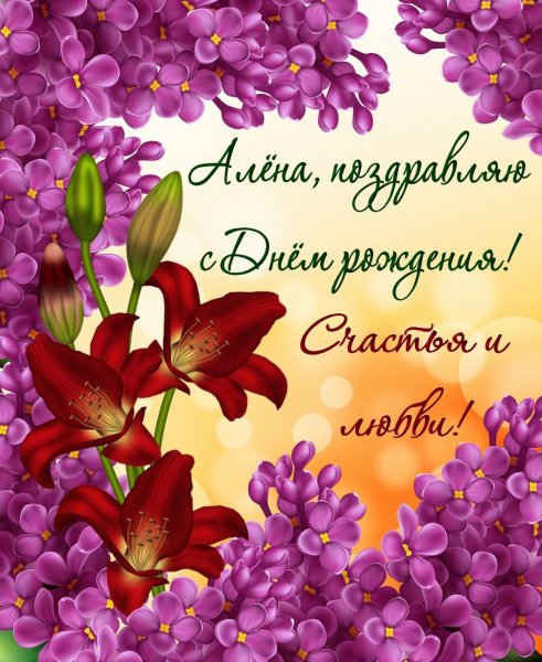 Поздравления с днём рождения