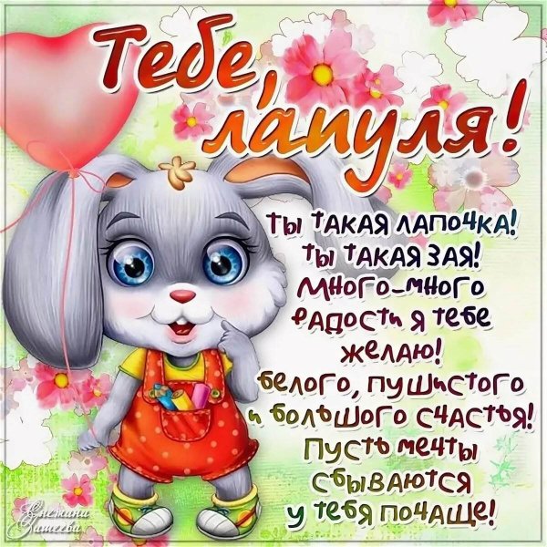 Поздравление стднем рождения подруге