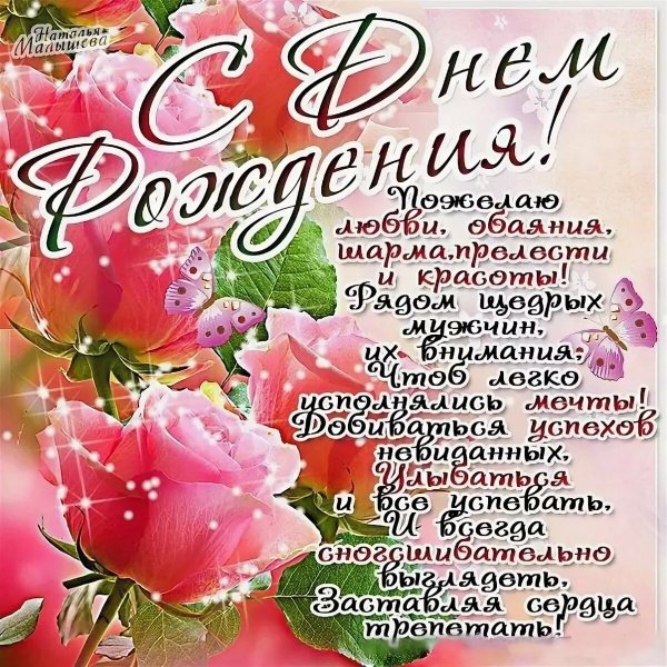 Открытки с днём рождения подруге