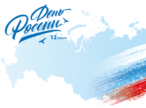 День России фон для афиши
