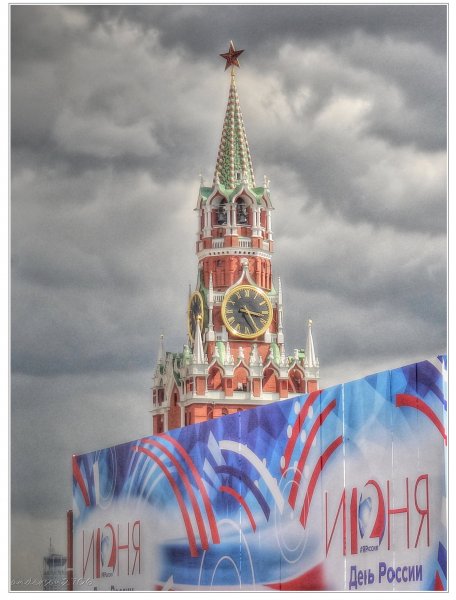 Россия день России