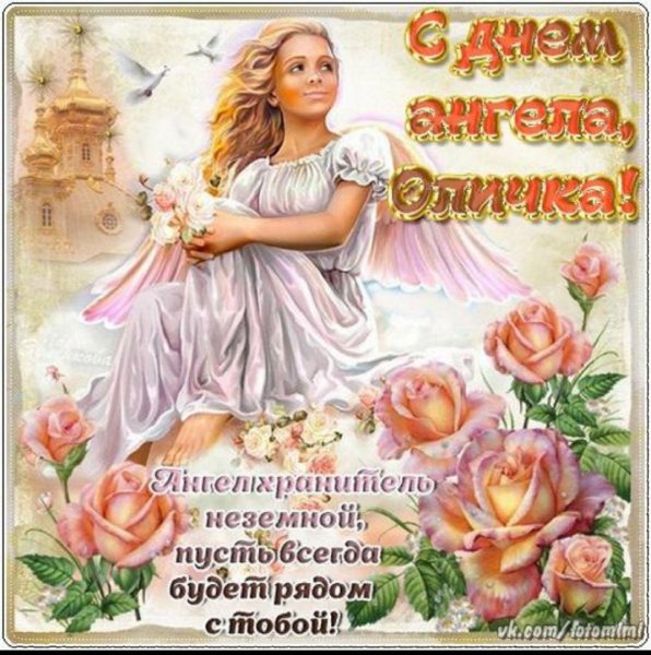 Святая равноапостольная княгиня Ольга молитвы