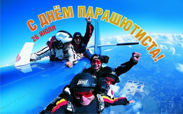 Кот парашютист