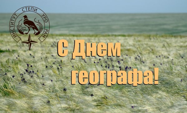 Глобус профессий